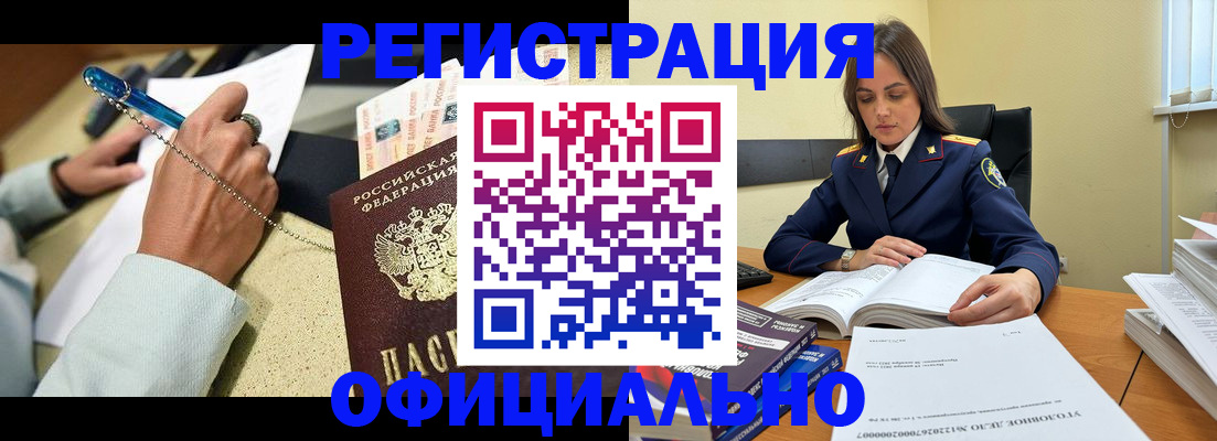 прописка ребенка в Липецке